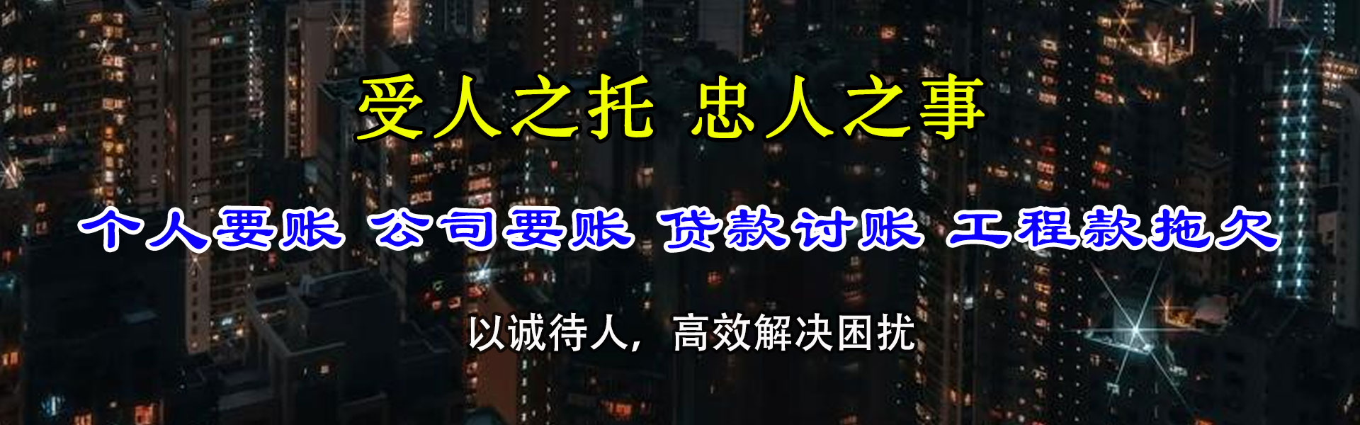 海曙追债公司
